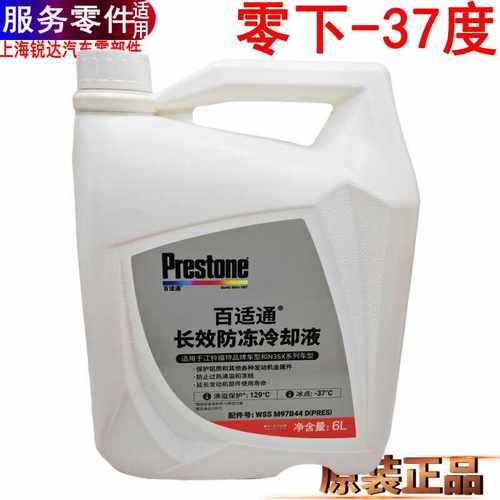 江铃顺达防冻液凯运凯锐全顺专用