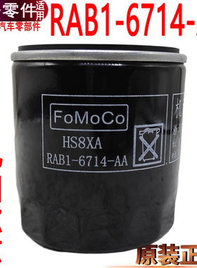 适用江铃全新顺达机滤机油格RAB1-6714-AA新宝典域虎机油滤清器