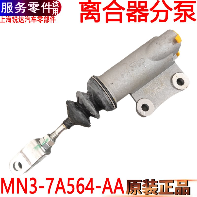 江铃凯运凯锐离合器分泵国5国6