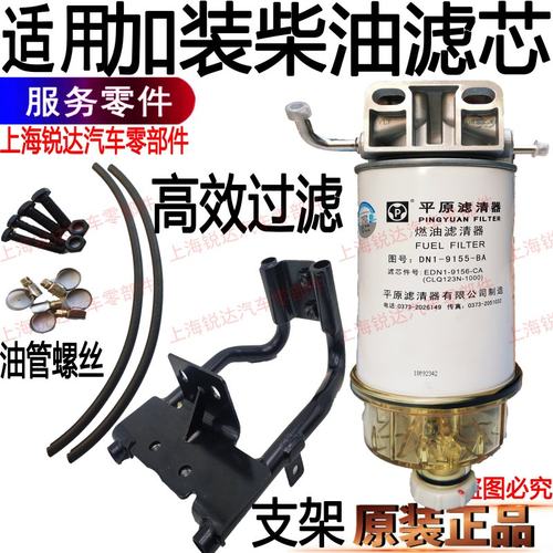 江铃顺达油箱加装油水分离器