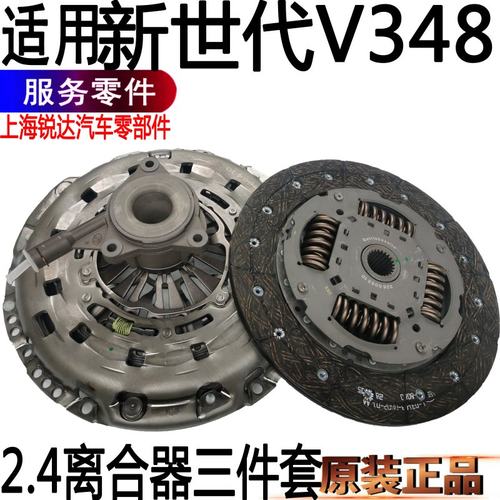 新世代全顺离合器三件套压板片轴