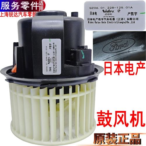 福特全顺鼓风机江铃特顺暖风机