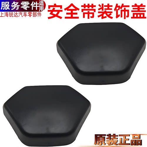 全顺安全带盖特顺新全顺新世代