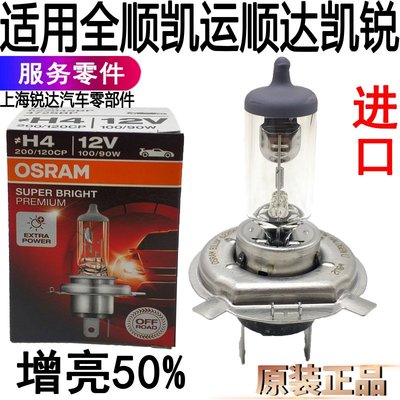 适用江铃全顺凯锐配件大灯灯泡