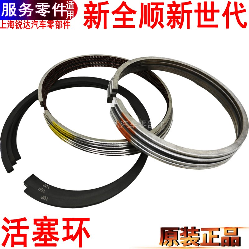 江铃福特新世代全顺V348活塞环