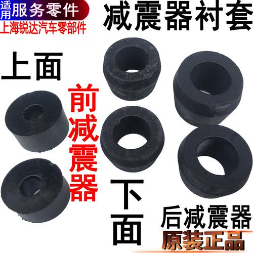 江铃新顺达减震器衬套胶凯运凯锐