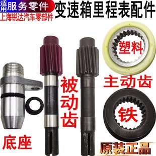 适用江铃顺达凯运凯锐里程表被动齿传感器齿轮码 表齿底座油封原装