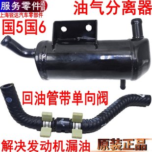 适用江铃新顺达油气分离器凯运凯锐发动机油气分离器回油管原装