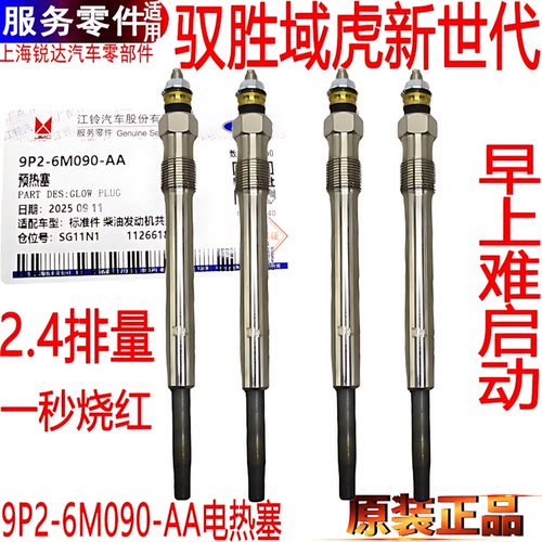 全顺新世代预热塞江铃域虎驭胜