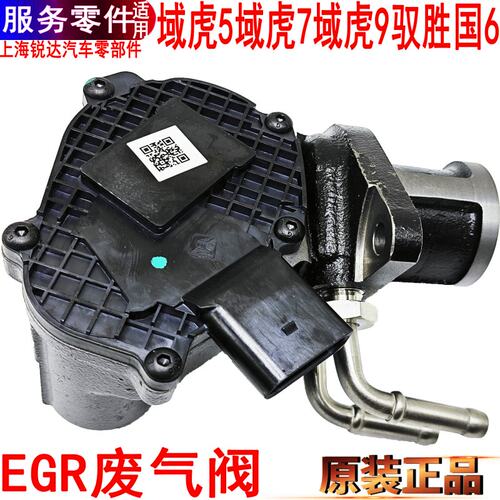 江铃域虎5EGR废气阀域虎79驭胜