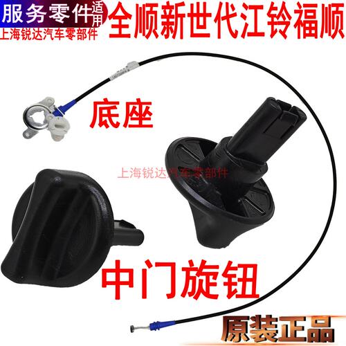 福特全顺中门旋钮新世代锁块福顺