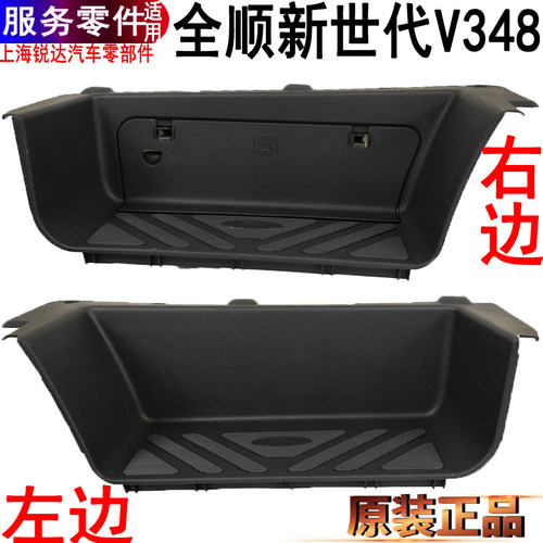 福特全顺新世代前门上车踏板压条