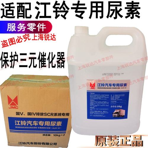 江铃车用尿素水溶液三元催化器