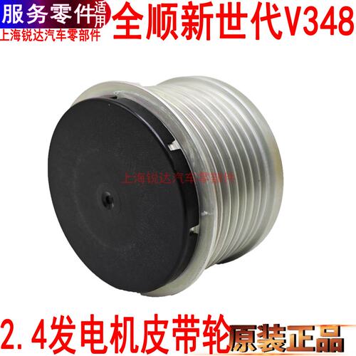 福特全顺新世代发电机皮带轮涨紧