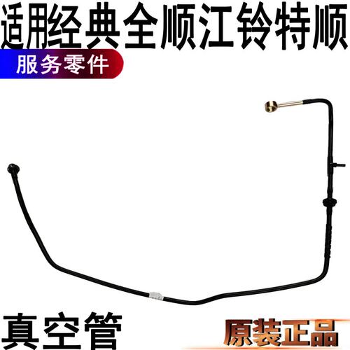 特全顺真空管江铃特顺刹车助力器