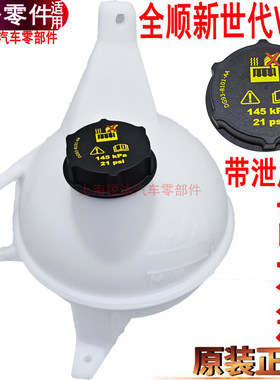 全顺新世代副水箱发动机江铃福顺