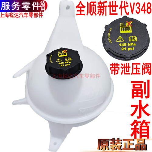 全顺新世代副水箱发动机江铃福顺