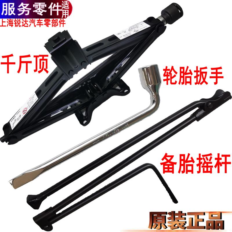 经典全顺千斤顶专用备胎江铃特顺
