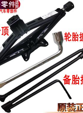 适用经典全顺千斤顶专用备胎千斤顶江铃特顺千斤顶随车工具原装