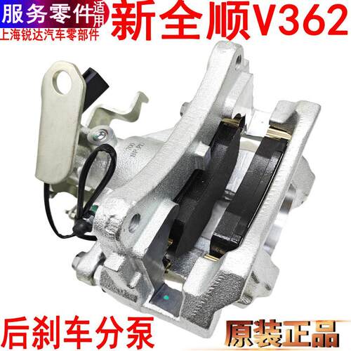 新全顺后刹车分泵福特途睿欧卡钳