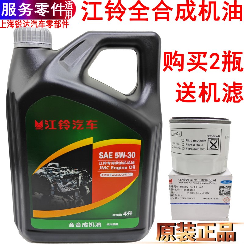 新全順新世代原裝機油保養凱運