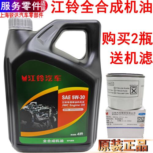 新全顺新世代原装机油保养凯运
