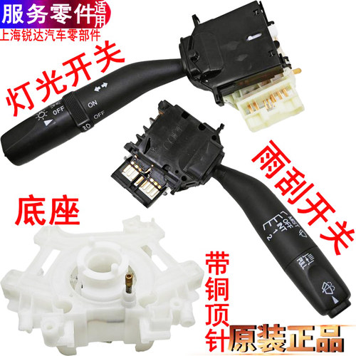 江铃新顺达组合开关凯运凯锐大灯