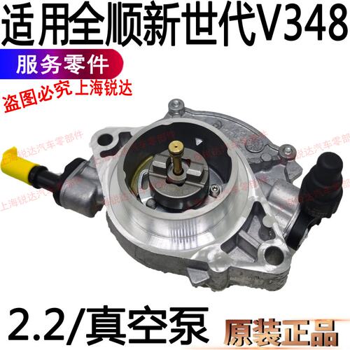 新世代V348真空泵国4刹车真空泵