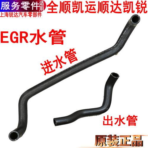 江铃顺达EGR水管凯运凯锐全顺特