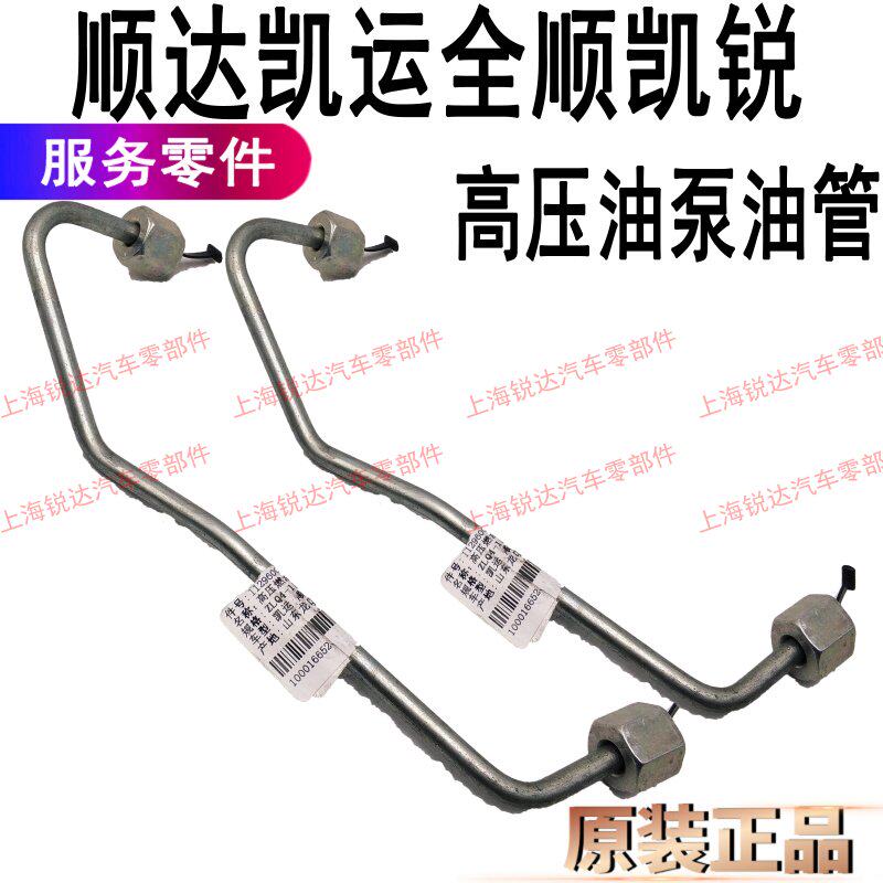 适用江铃全顺高压油泵进油管