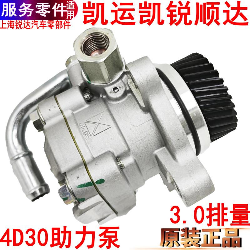 江铃凯锐凯运助力泵动力转向泵