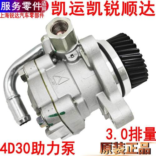 江铃凯锐凯运助力泵动力转向泵
