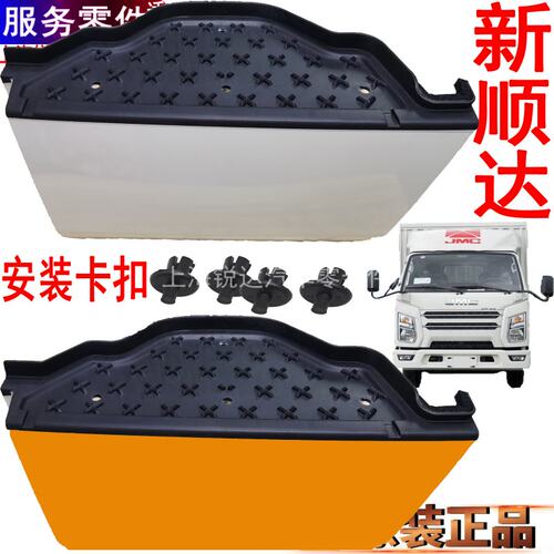 江铃新顺达踏板上车脚踏板带油漆