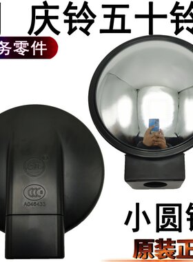 适用五十铃庆铃600p小圆镜照地镜庆铃100p凸镜庆铃小圆镜照地镜