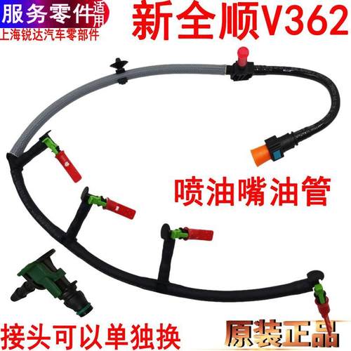 新全顺喷油嘴油管接头卡扣福特