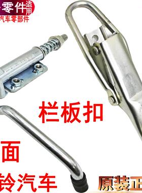 适用江铃顺达平板车把手左右锁扣凯运凯锐前车厢搭扣栏板拉手原装