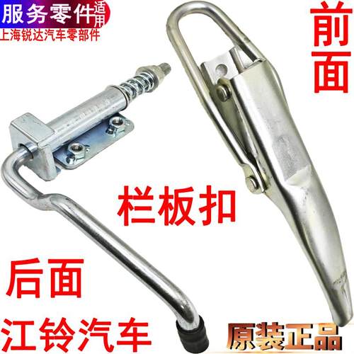 江铃顺达平板车把手锁扣凯运凯锐