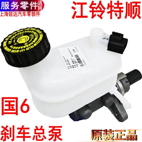 江铃特顺刹车总泵国6特顺制动泵