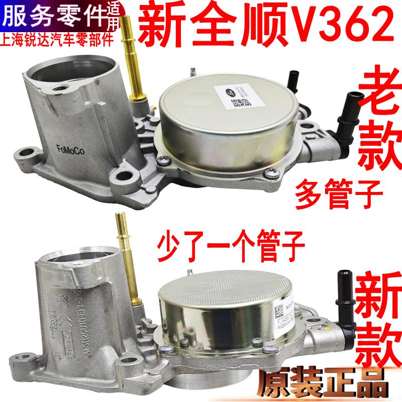 新全顺真空泵刹车制动刹车福特