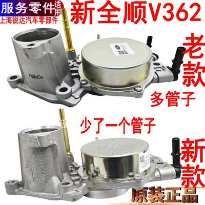 新全顺真空泵刹车制动刹车福特