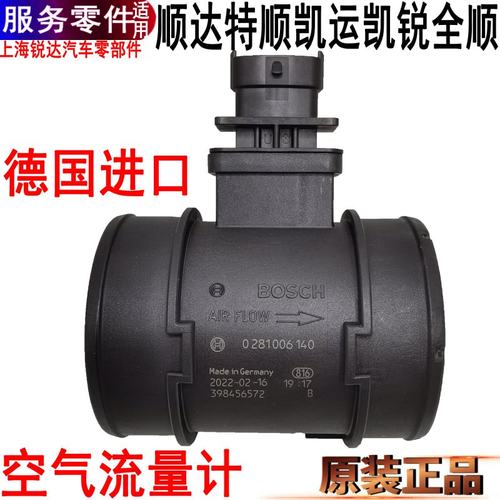 江铃顺达全顺凯运凯锐空气流量计