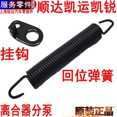 江铃顺达凯运凯锐离合器弹簧分离
