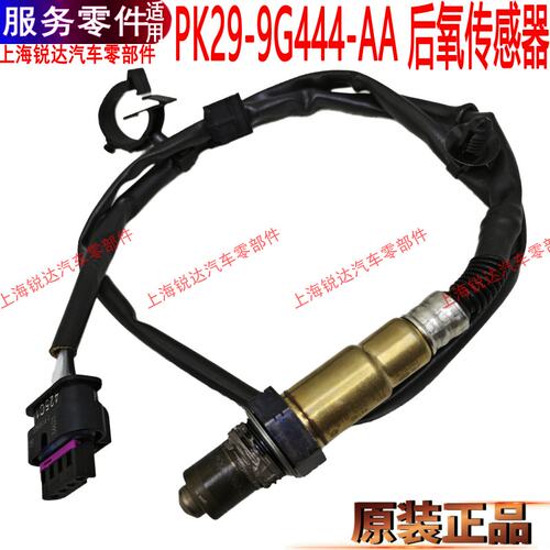 新全顺后氧传感器福特途睿欧国6