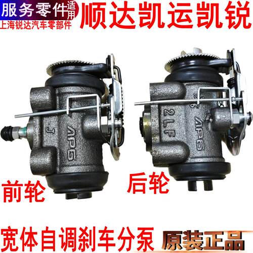 用江铃凯运刹车分泵凯锐顺达前后