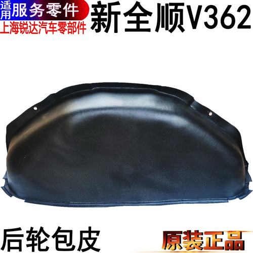 福特新全顺后轮包皮地毯皮途睿欧