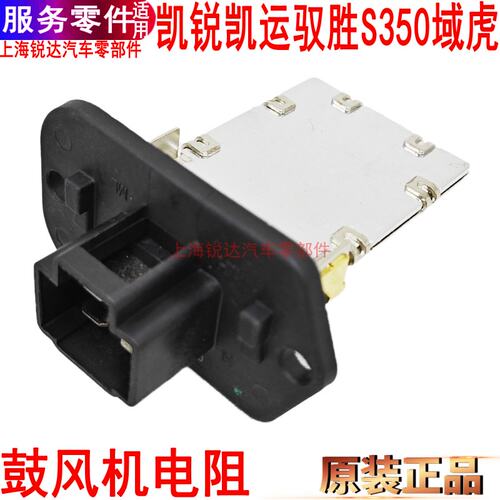 江铃驭胜电阻域虎凯运凯锐鼓风机