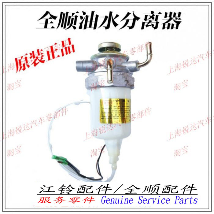 全顺油水分离器手油泵配件