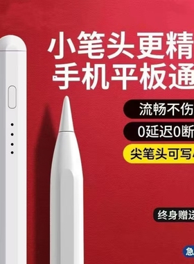 stylus penpencil电容笔适用ipadmini5/6手写笔触控笔mini4电容笔