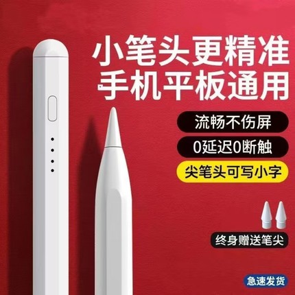stylus penpencil电容笔适用ipadmini5/6手写笔触控笔mini4电容笔