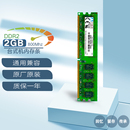 双通 800 2G内存 机内存条 2G全兼容二代台式 艾瑞泽DDR2